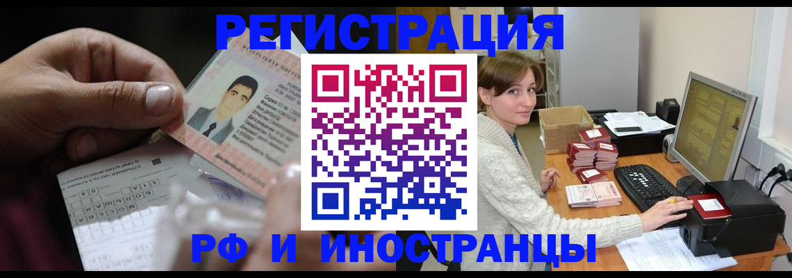 регистрация для школы в Звенигово