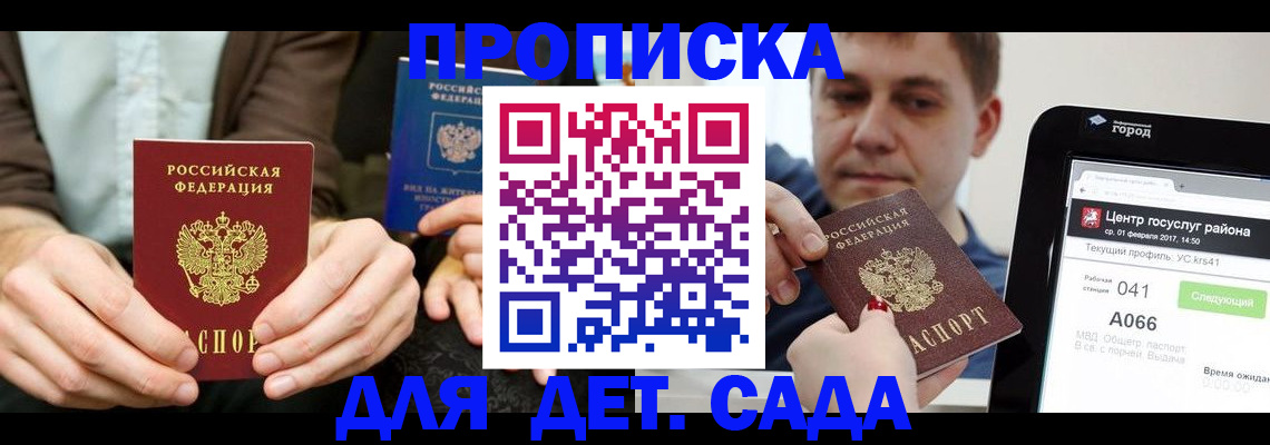 временная регистрация госуслуги в Звенигово