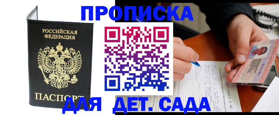 прописка от собственника в Звенигово