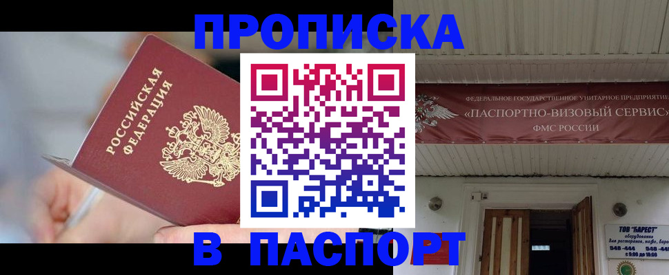 прописка иностранных граждан в Звенигово