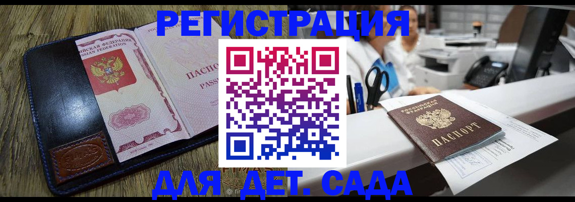 прописка законно в Звенигово
