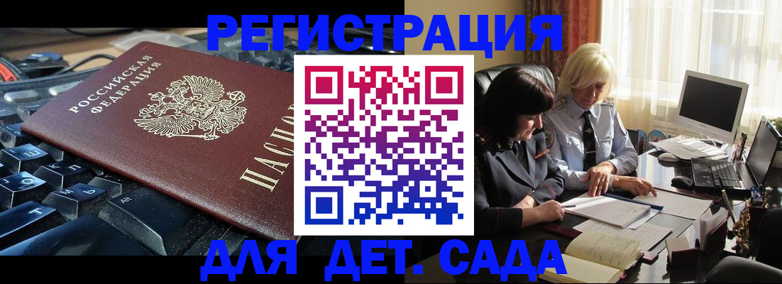 временная прописка в Звенигово